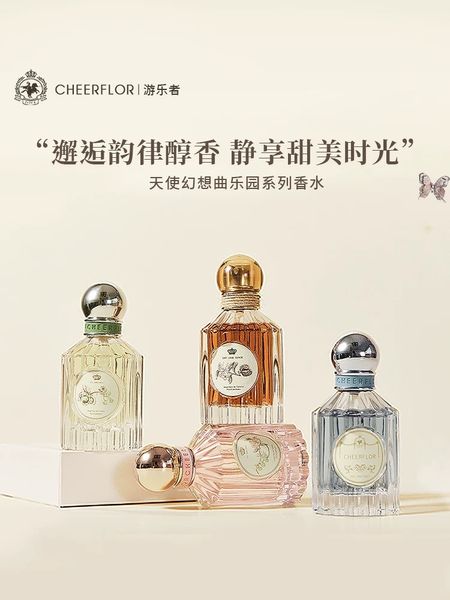 cheerflor香水女持久淡香正品官方生日禮物高級小眾男士